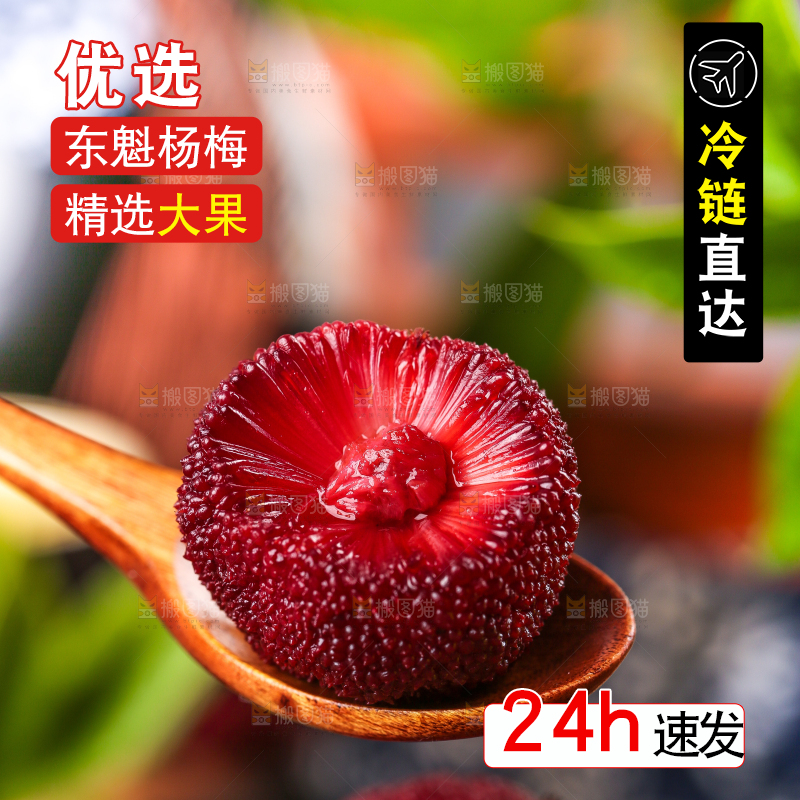 深底上放着余姚杨梅