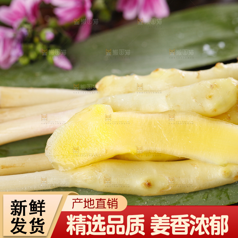 木板上放着生姜
