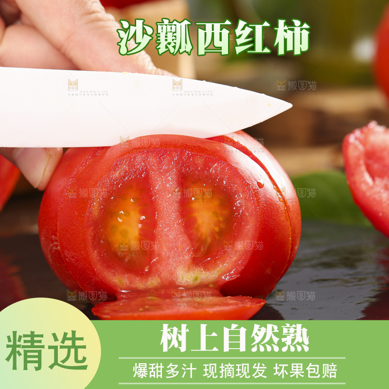 石板上的新鲜西红柿