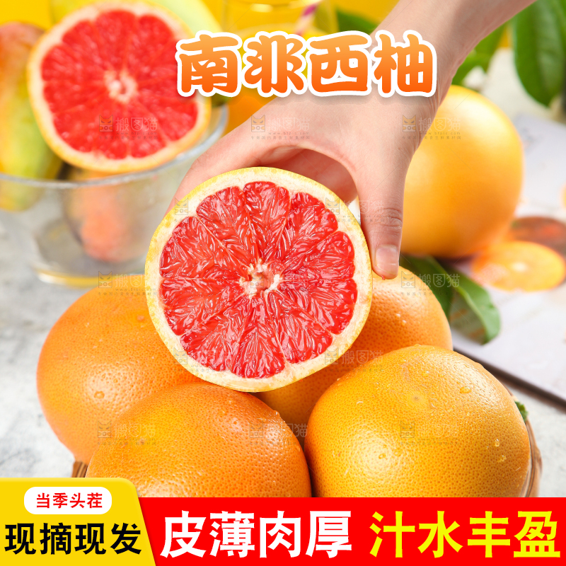盘子里装着葡萄柚