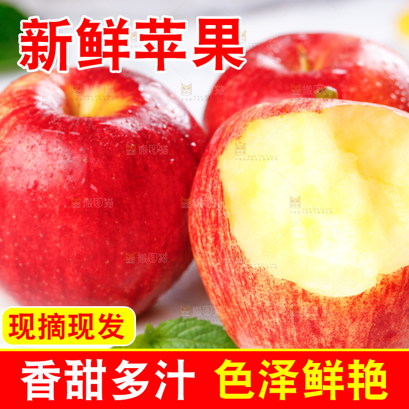 石板上摆着山东红富士