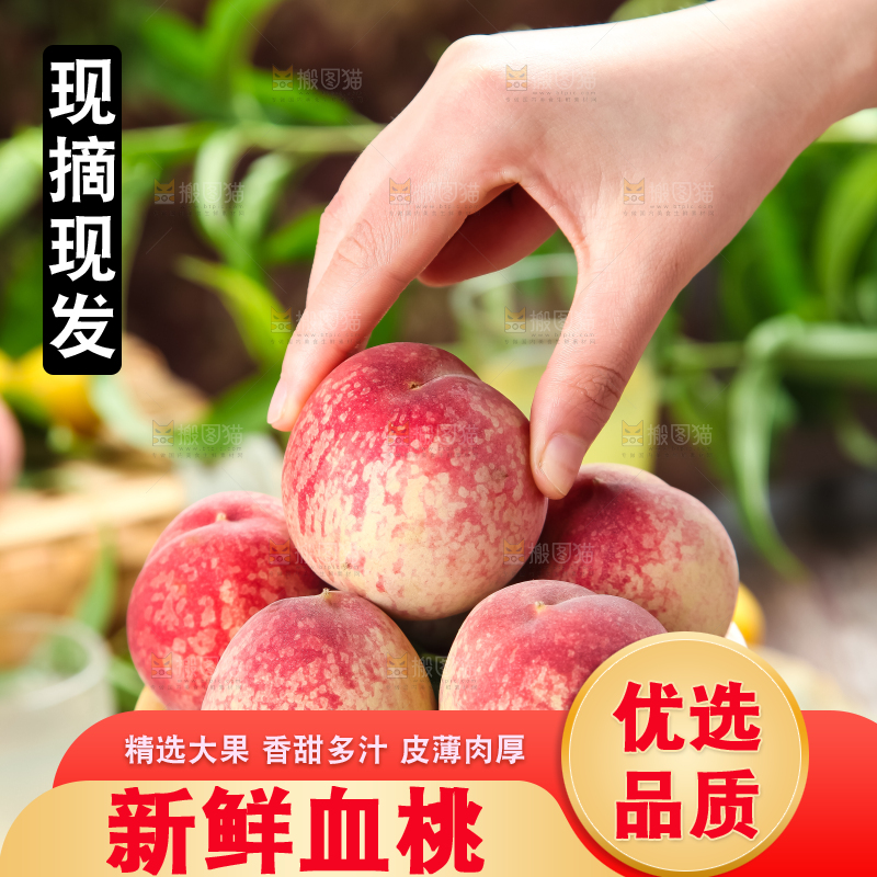 手里拿着毛桃