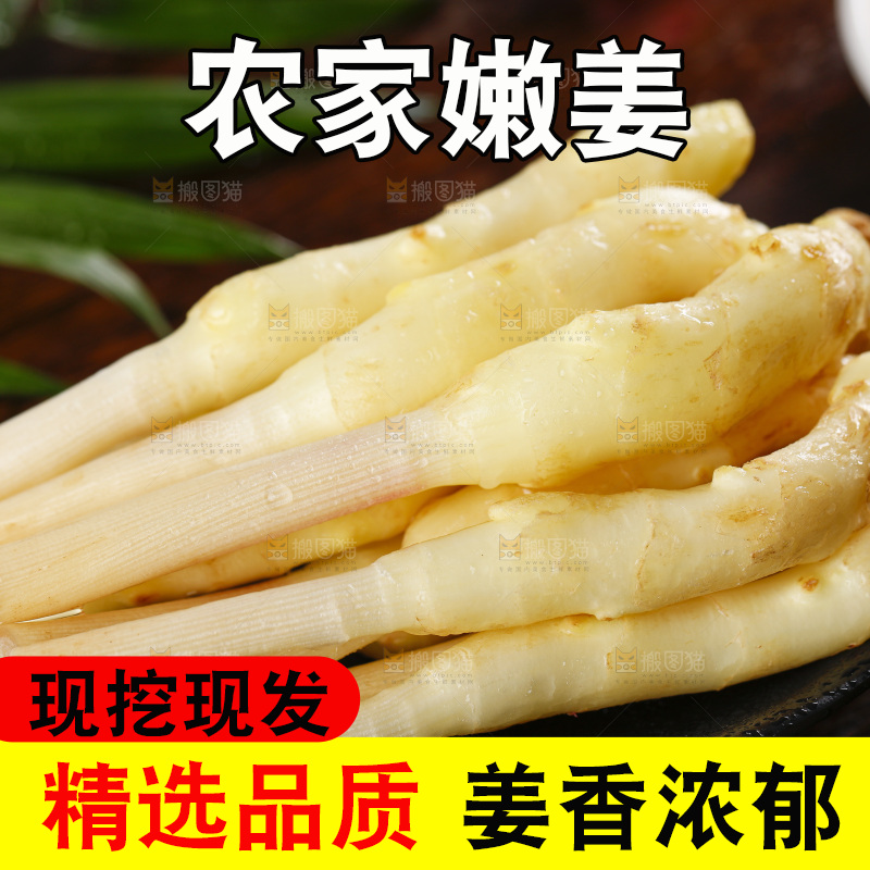 木板上放着生姜