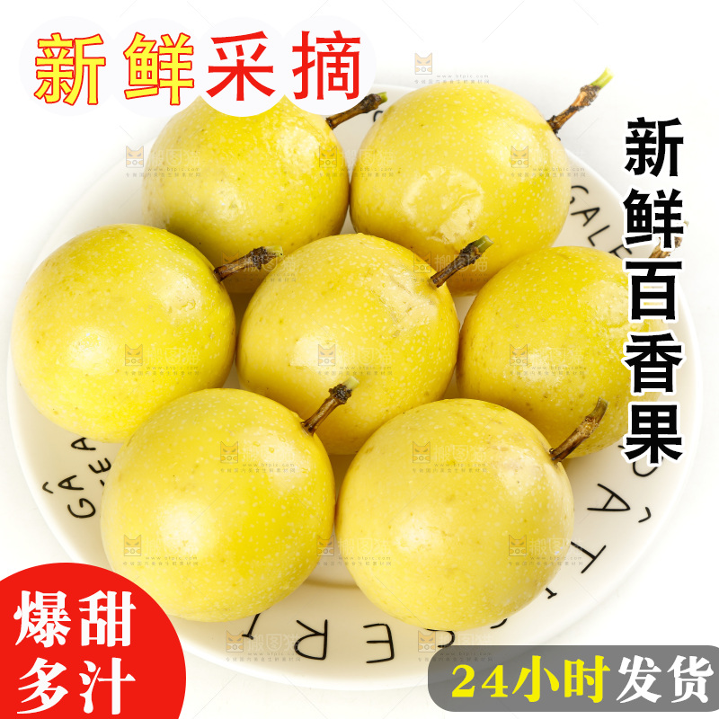 白底上的黄金百香果