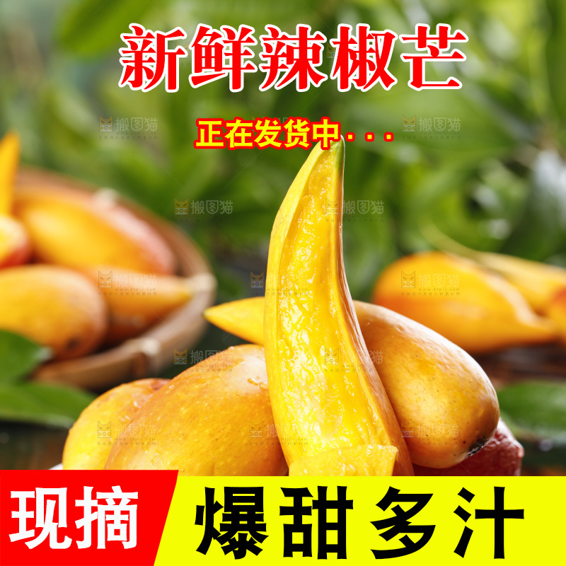 盘子里装着海南辣椒芒