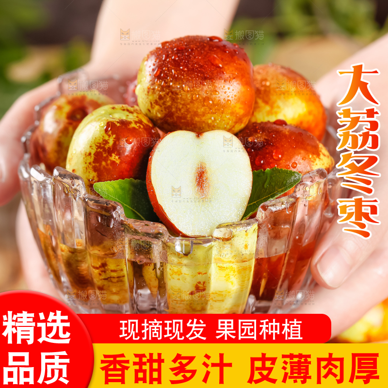 碗里装着陕西大荔冬枣