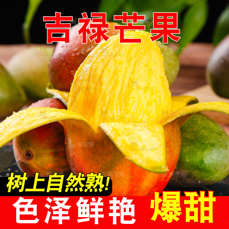 盘子里的芒果