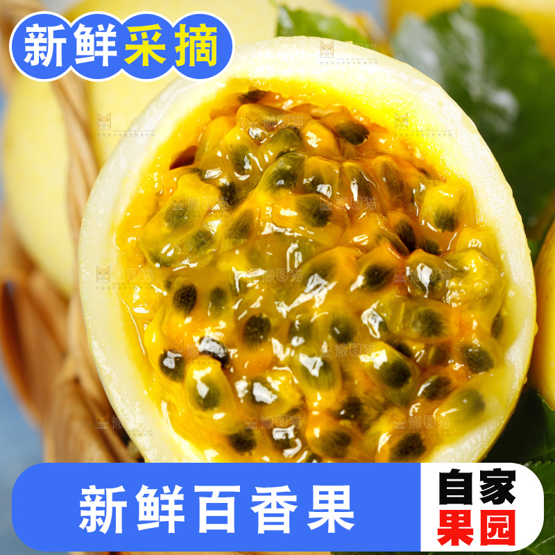 蓝底上的黄金百香果