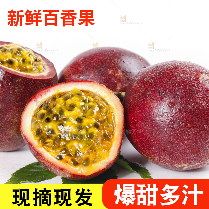 白底上的新鲜百香果