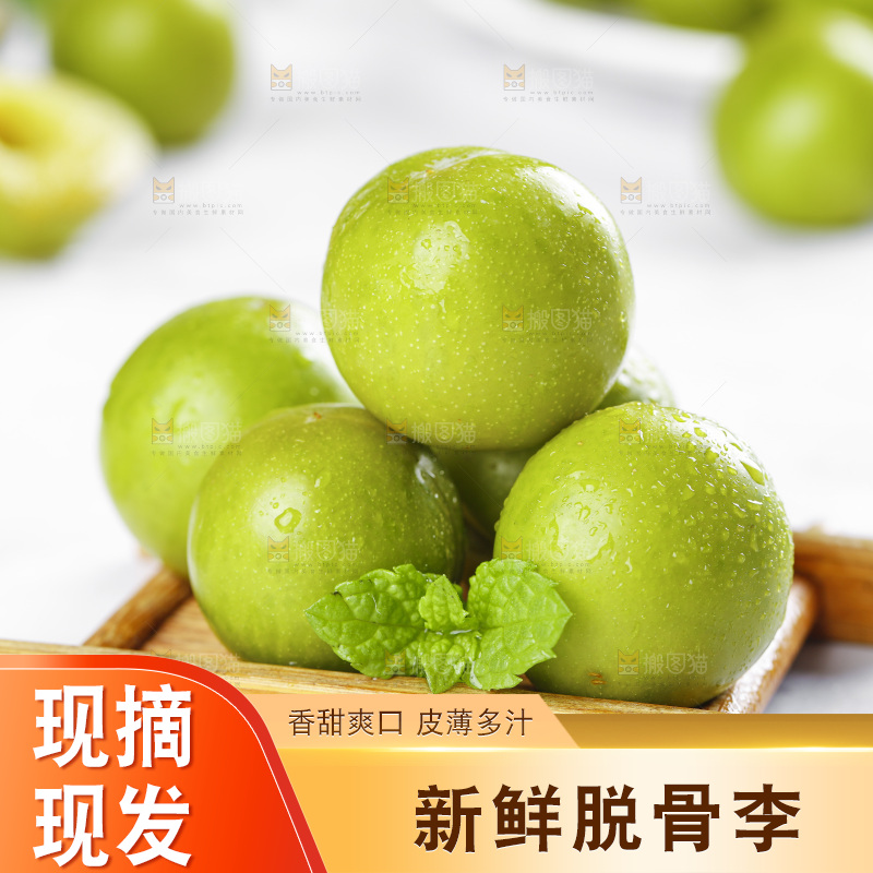 亮底上放着脱骨李