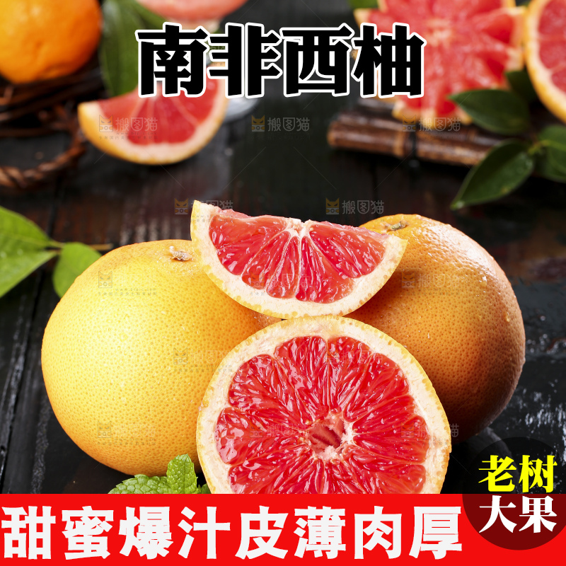 石板上放着葡萄柚
