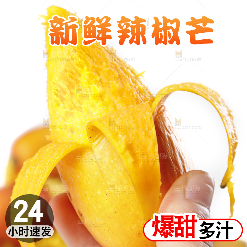 白底上放着海南辣椒芒