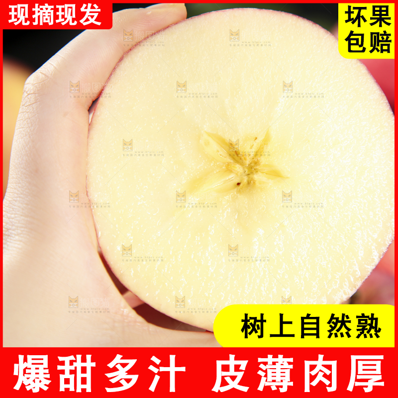 手里拿着新鲜苹果