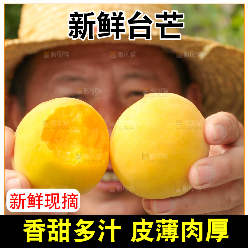 手里拿着小香芒