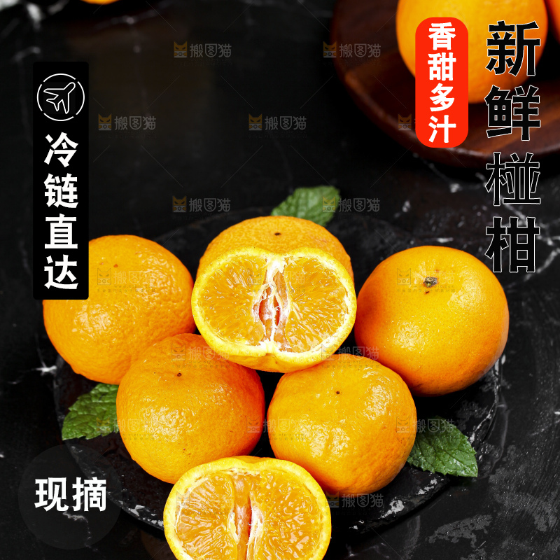 黑石板上放着宜昌芦柑
