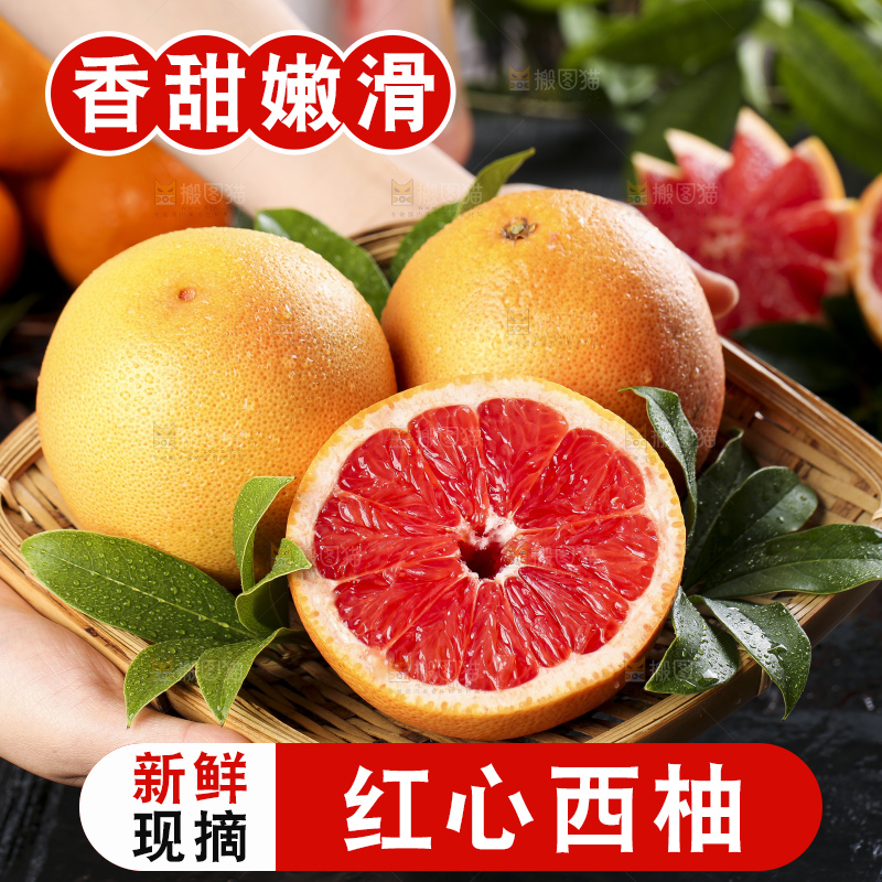 盘子里的红肉葡萄柚