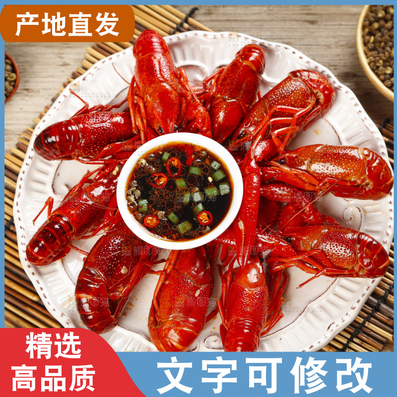 盘里摆放着蒸小龙虾