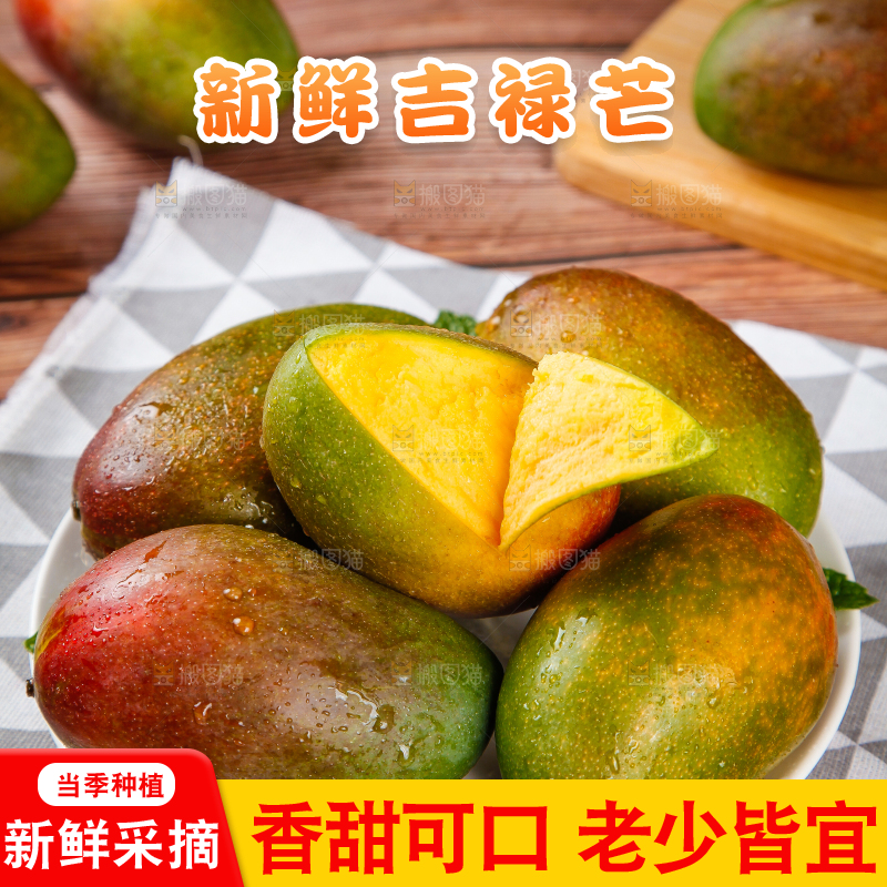 盘子里的芒果