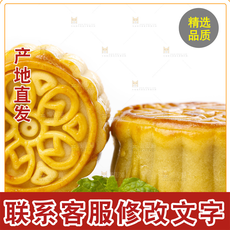白底上放着广式月饼