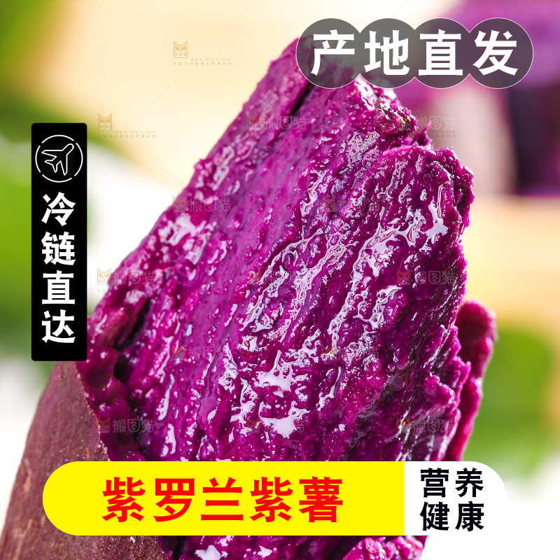 浅底上的板栗紫薯