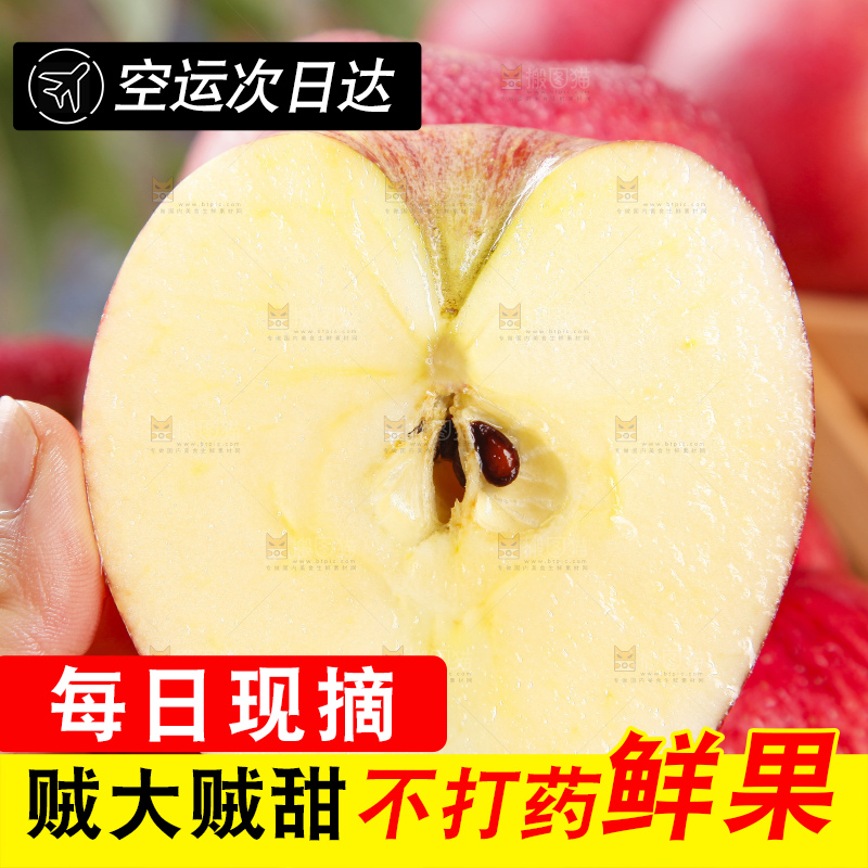 黑石板上放着洛川红富士苹果