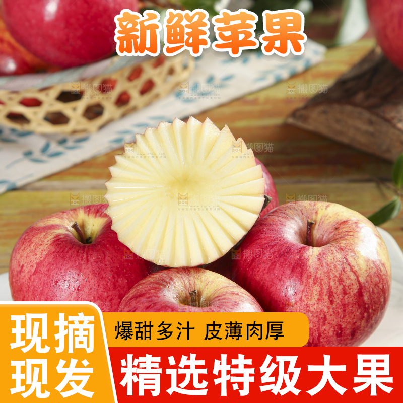 石板上摆放着陕西红富士苹果