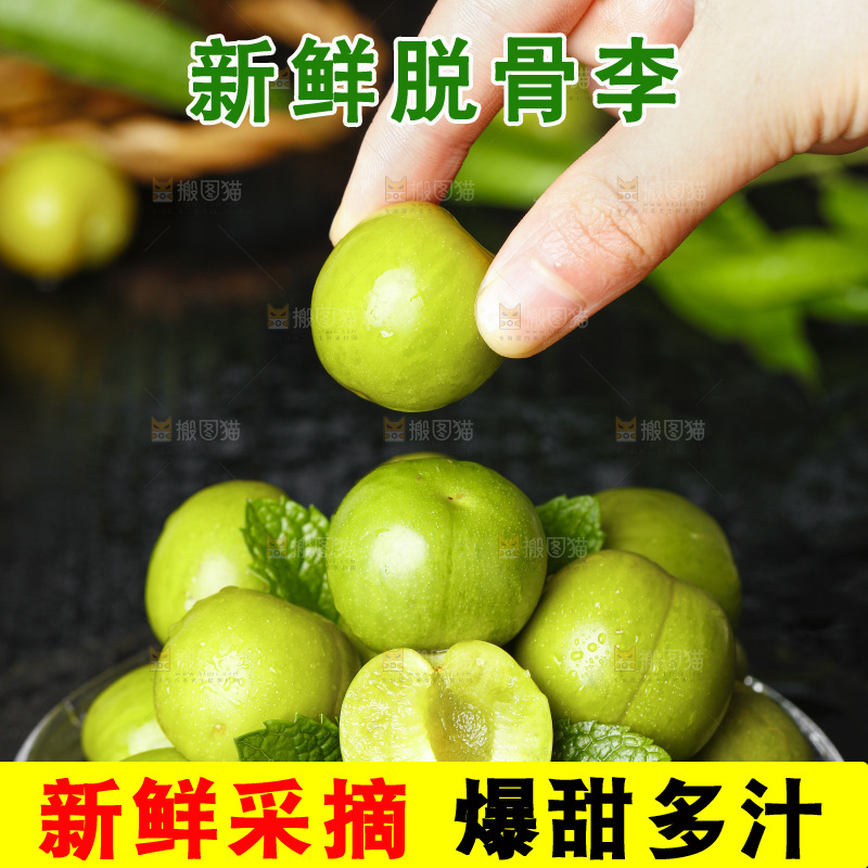 碟子里装着蜂糖李子
