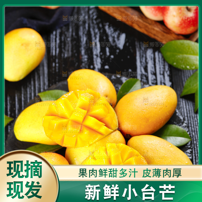 石板上的小台农芒果