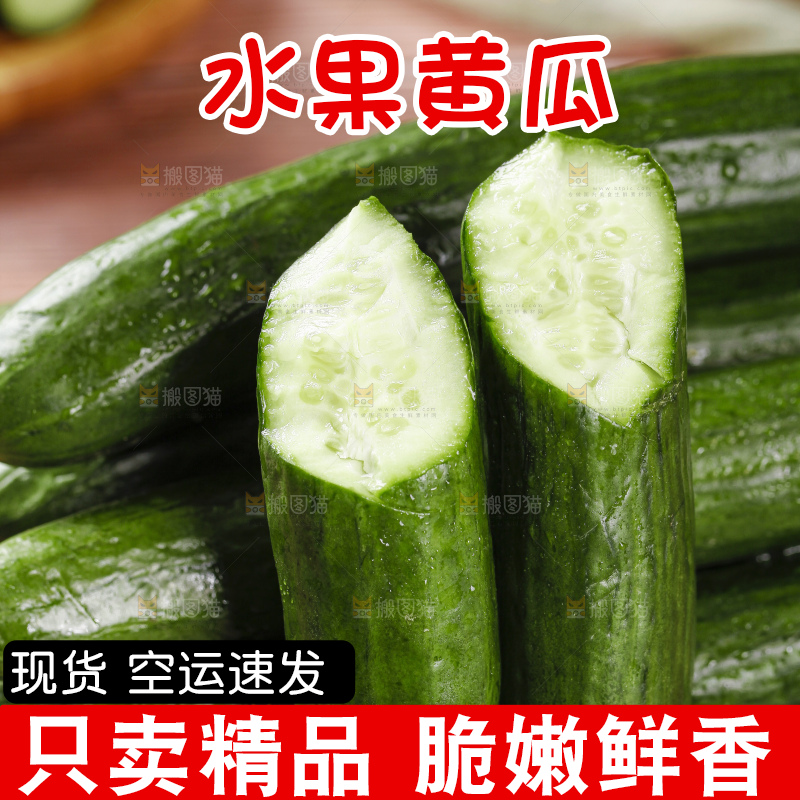 木板上的水果黄瓜