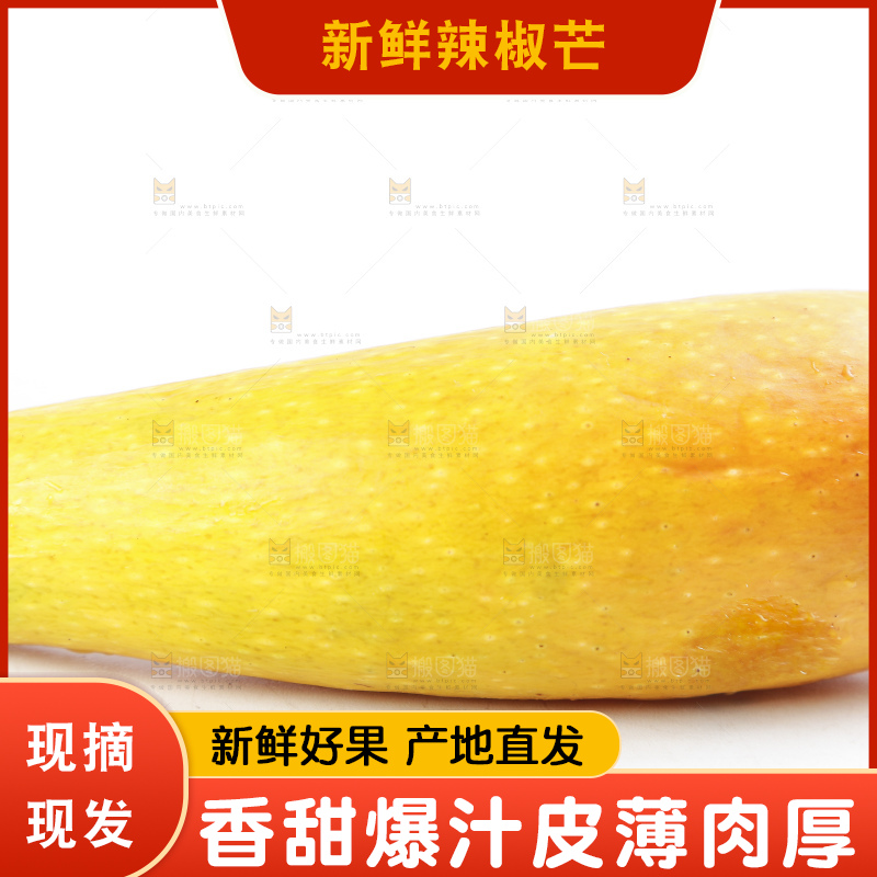 白底上的辣椒芒