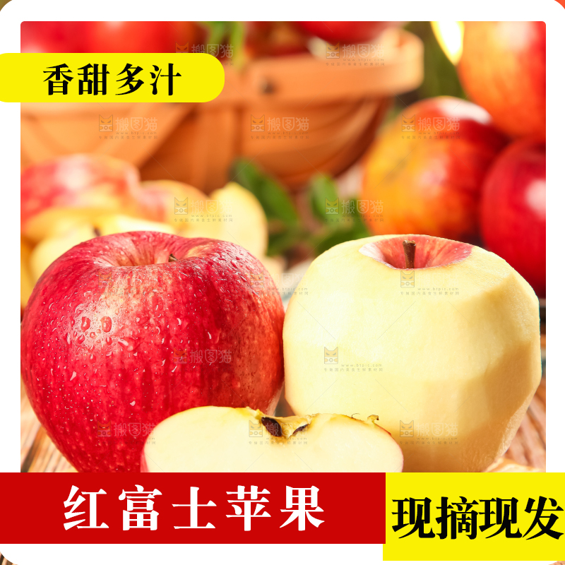 木板上的烟台红富士苹果