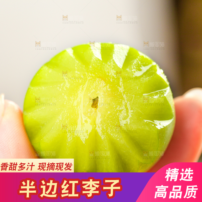 手里拿着脆红李
