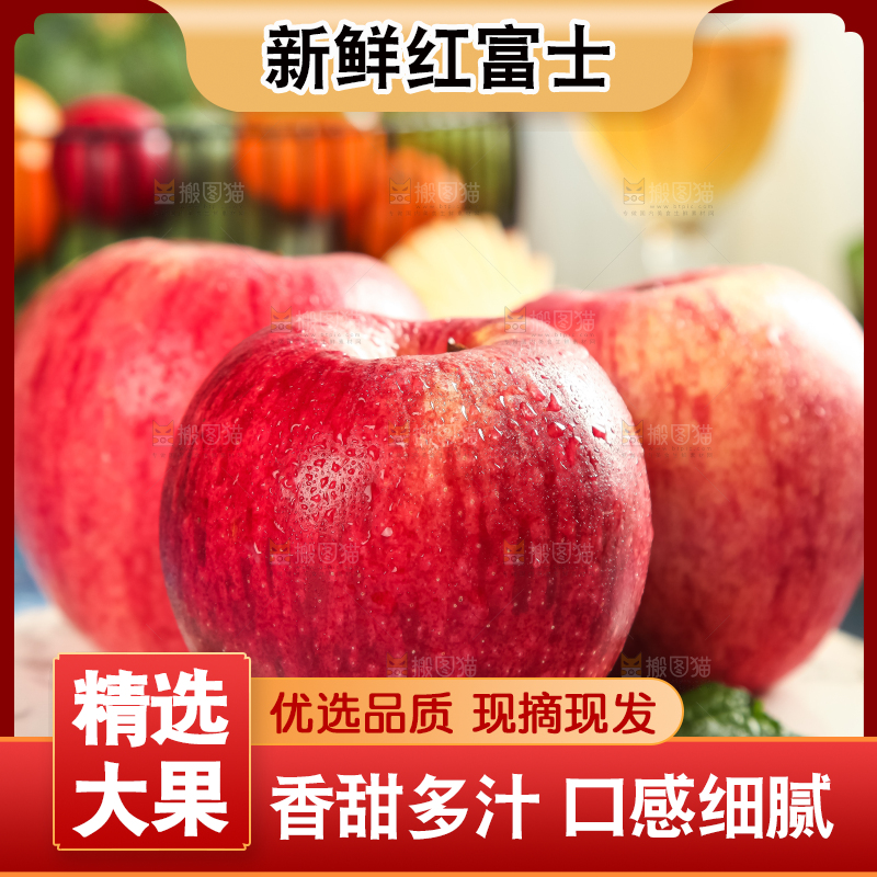 盘子里装着红富士苹果