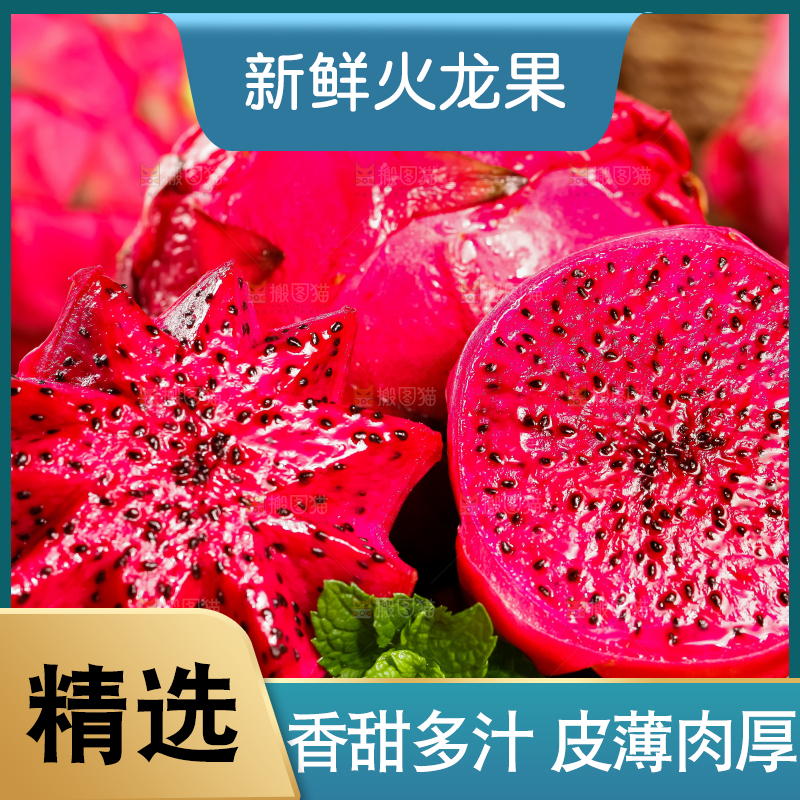 木板上放着金都一号红心火龙果