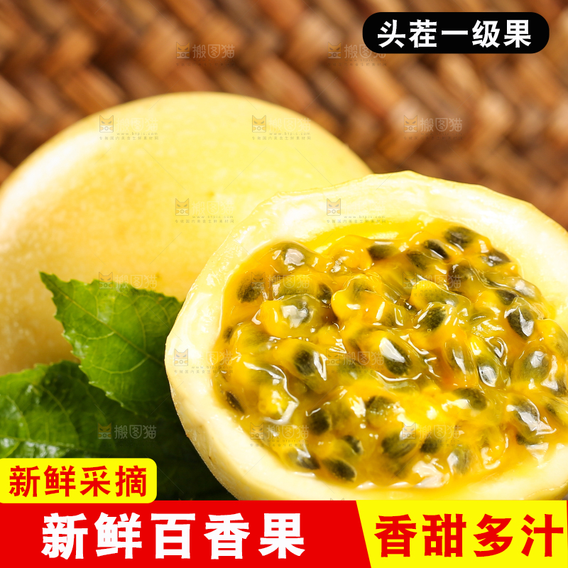 黑石板上的新鲜百香果