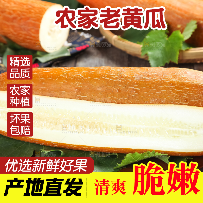 木板上的黄皮大黄瓜