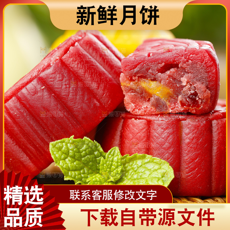 浅底上的流沙蛋黄月饼