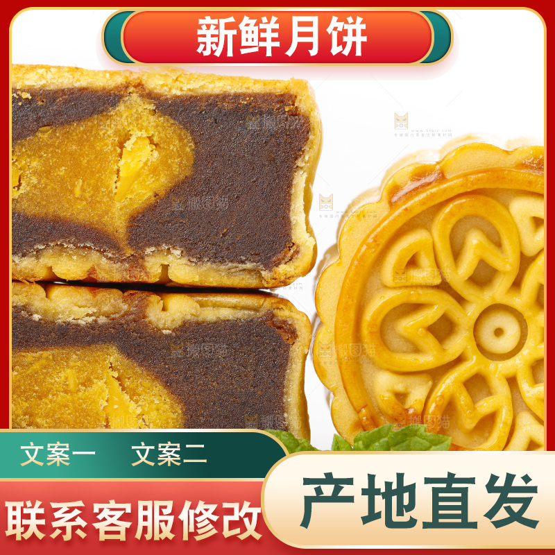 白底上放着广式月饼