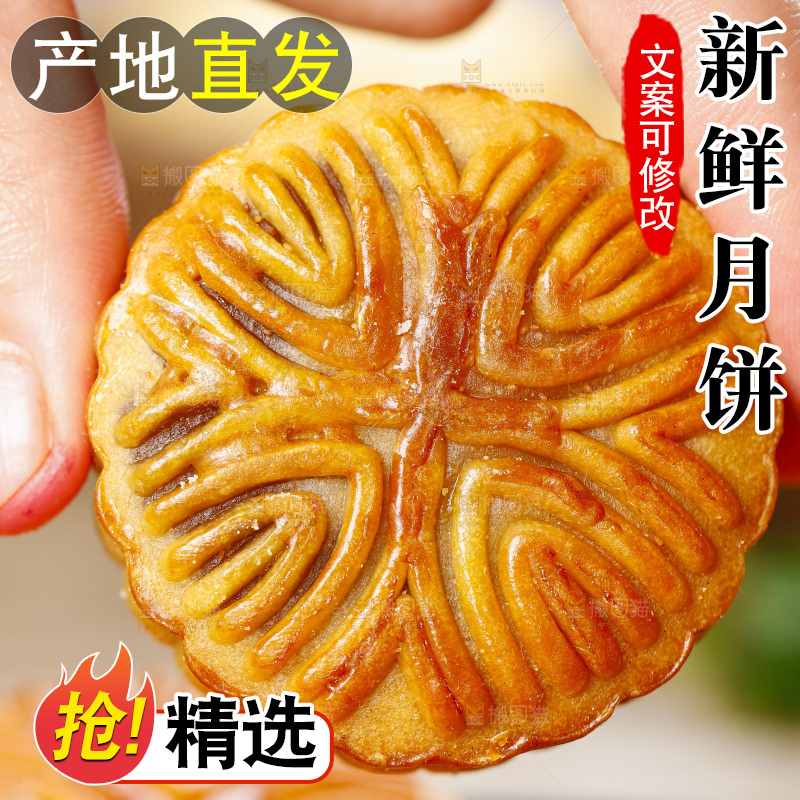 手里拿着莲蓉月饼