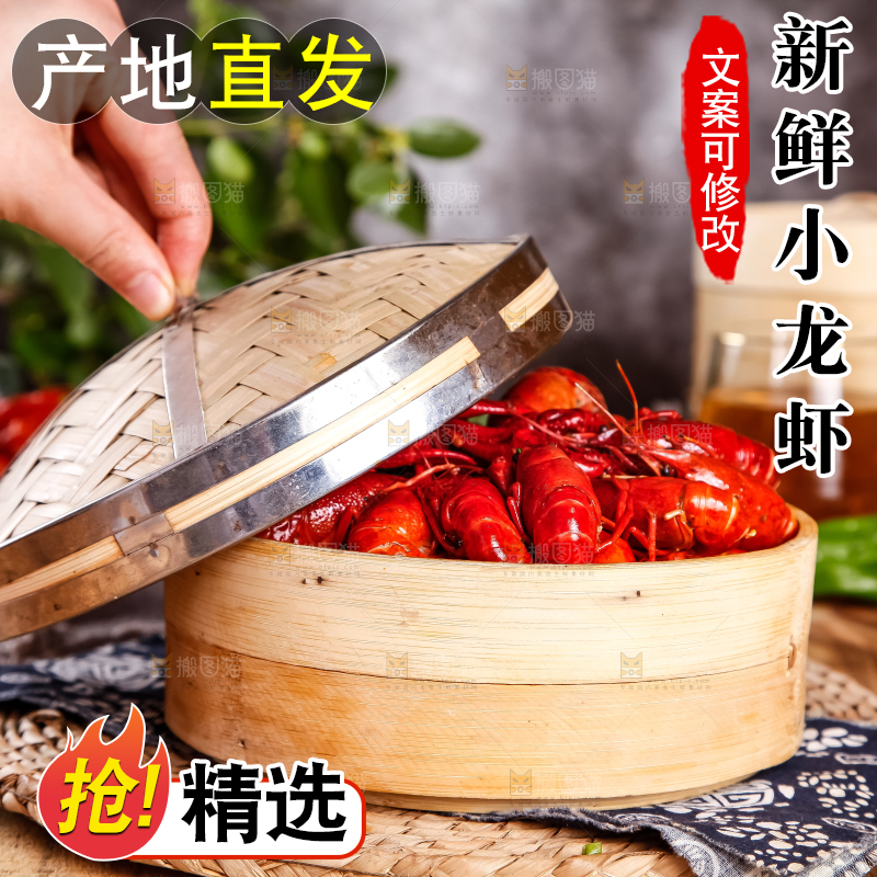 蒸笼里装着蒸小龙虾