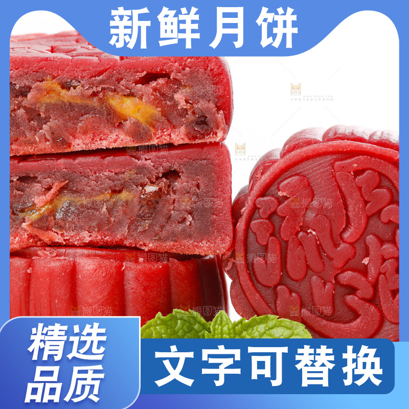 白底上的流心月饼
