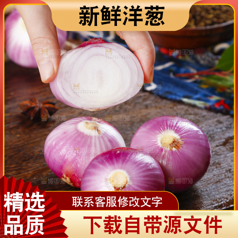 木板上的紫皮洋葱