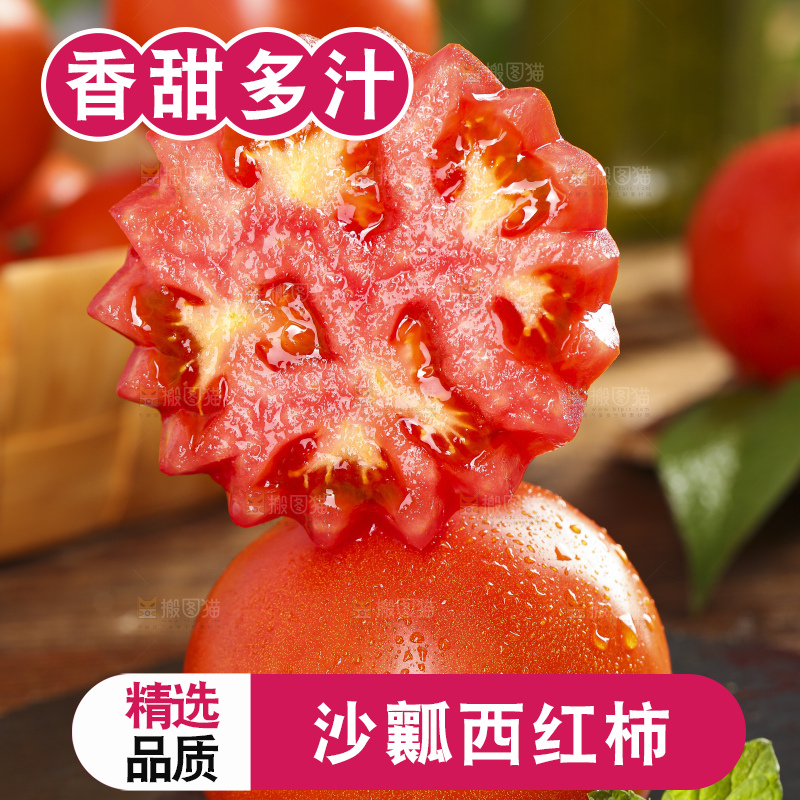 黑石板上放着大西红柿