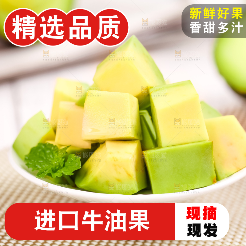 垫子上放着牛油果肉