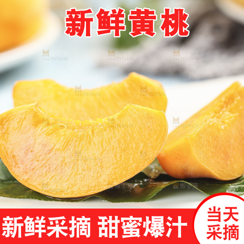 石板上放着黄肉水蜜桃