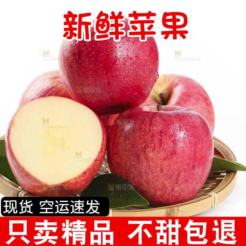 盘子里放着红富士苹果