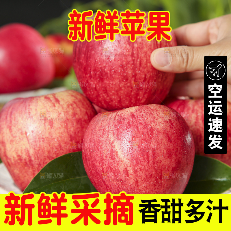盘子里放着红富士苹果