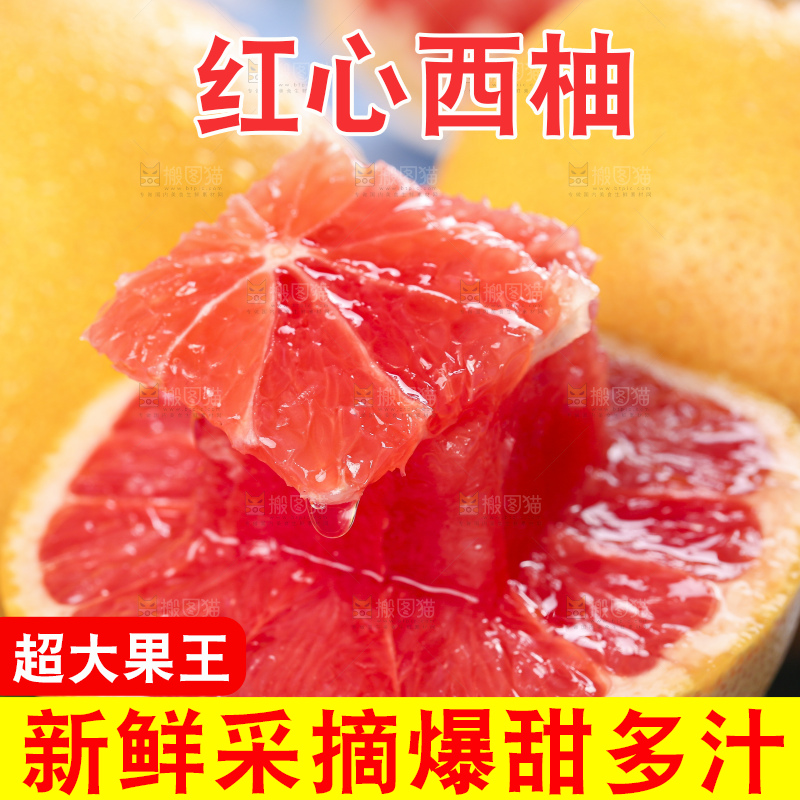 叶子上放着红西柚