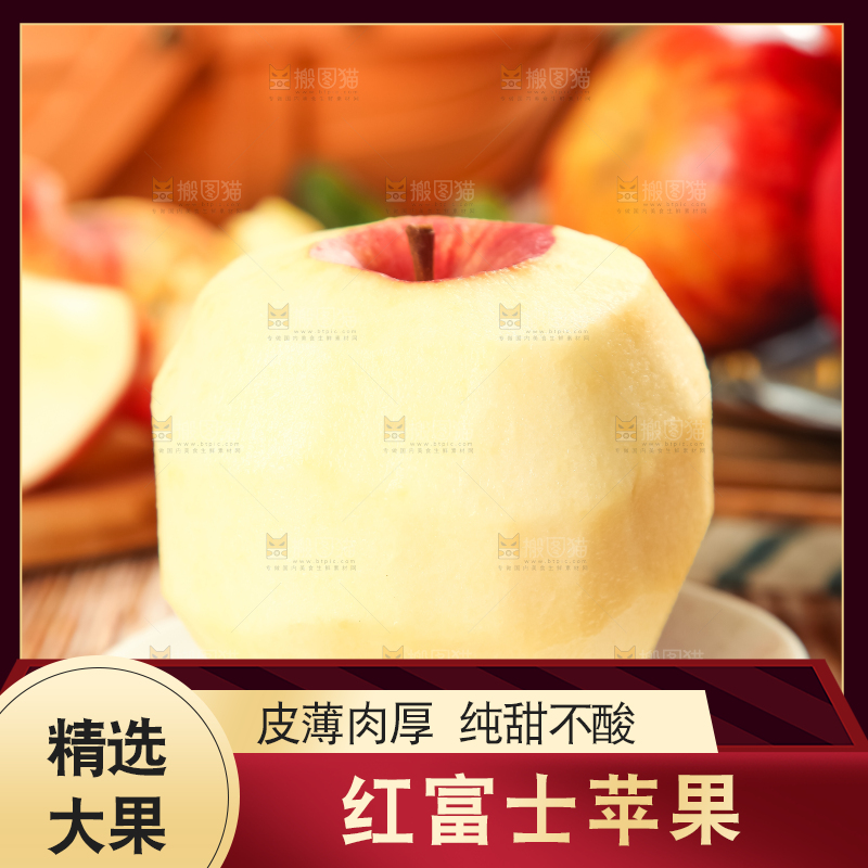 木板上的烟台红富士苹果