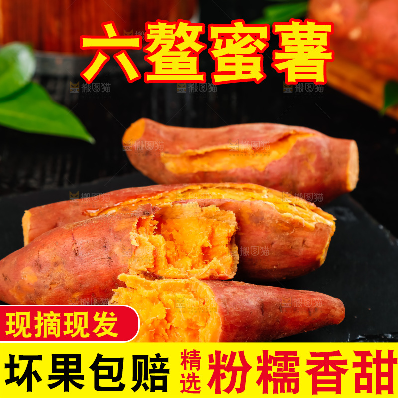 黑石板上的糖心蜜薯